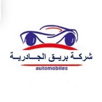 شعار بريق الجادرية